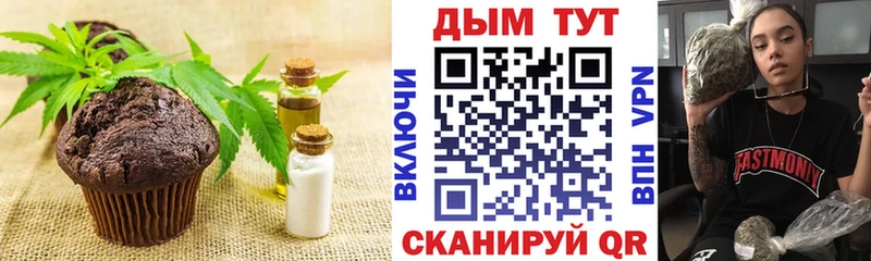 закладка  Торжок  Печенье с ТГК конопля 