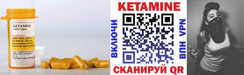 Кетамин VHQ  магазин продажи   Торжок 