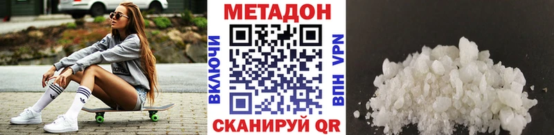 Метадон кристалл где найти Торжок