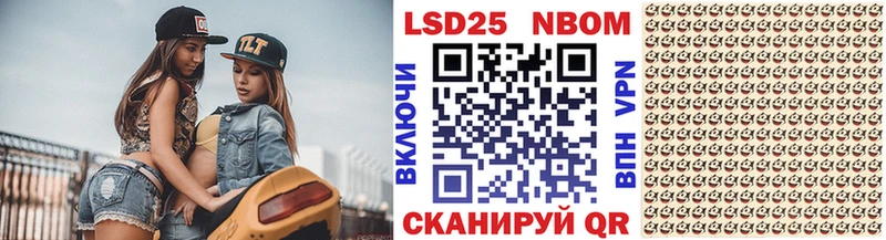 Марки N-bome 1500мкг  Торжок 